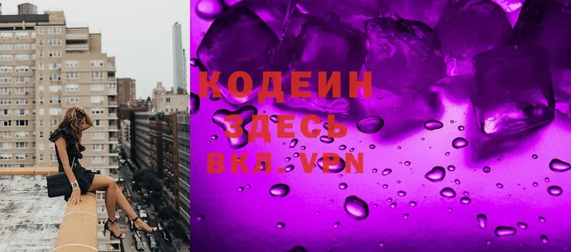 Кодеин напиток Lean (лин)  Оса 